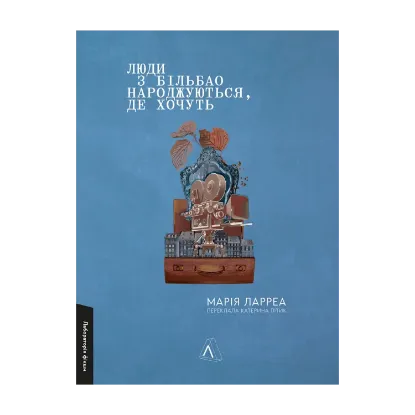 Зображення Люди з Більбао народжуються, де хочуть