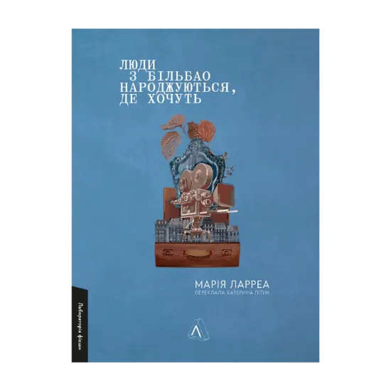 Зображення Люди з Більбао народжуються, де хочуть