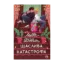 Зображення Щаслива катастрофа