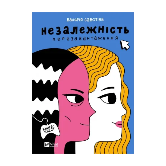 Зображення Незалежність: перезавантаження