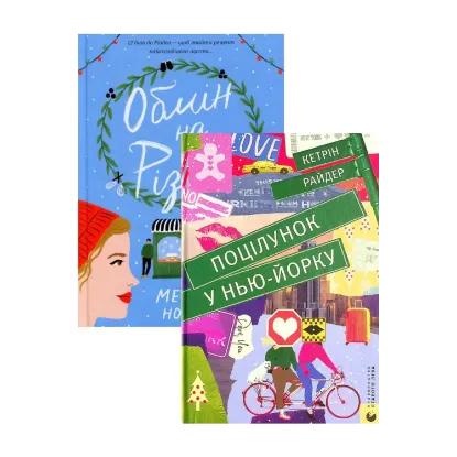 Зображення Романтична Проза (комплект із 2 книг)