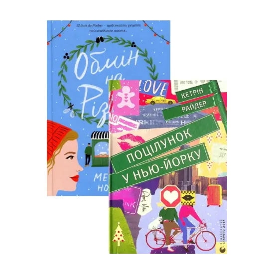 Зображення Романтична Проза (комплект із 2 книг)