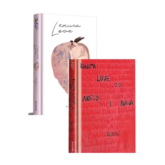Зображення Love (комплект із 2 книг)
