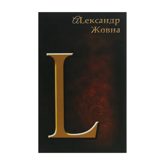 Зображення L