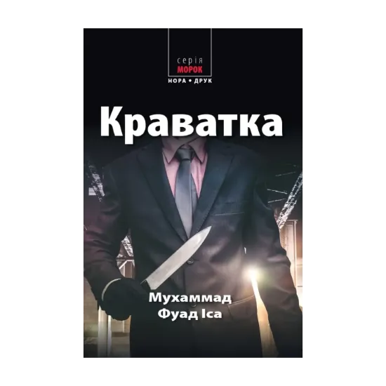 Зображення Краватка