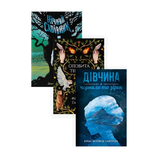 Зображення Сучасне Фентезі (комплект із 3 книг)