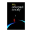 Зображення Обирай знову
