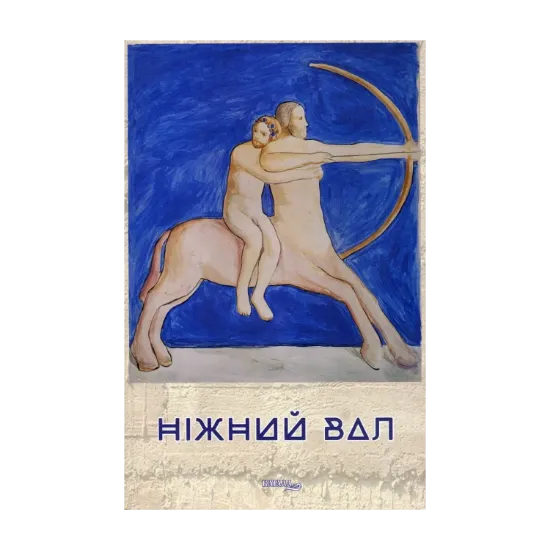 Зображення Ніжний вал