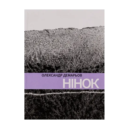 Зображення Нінок