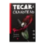 Зображення Тесак і скальпель