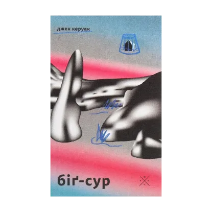 Зображення Біґ-Сур