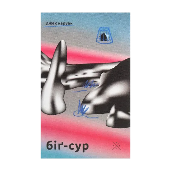 Зображення Біґ-Сур