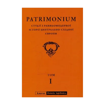 Зображення Patrimonium. Студії з ранньомодерної історії Центрально-Східної Європи