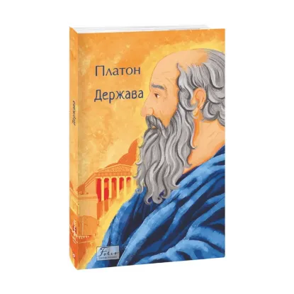 Зображення Держава