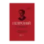 Зображення Сатирикон