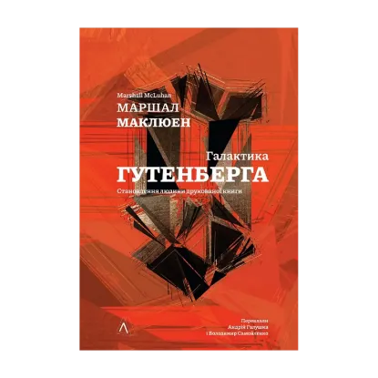 Зображення Галактика Ґутенберга