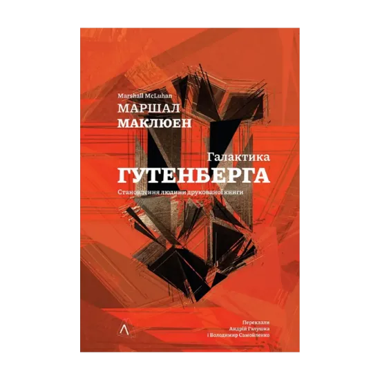 Зображення Галактика Ґутенберга