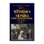 Зображення Козацька Україна. Історія Гетьманської держави (XVIІ–XVIIІ ст.)