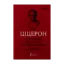 Зображення Про закони. Про державу. Про природу богів
