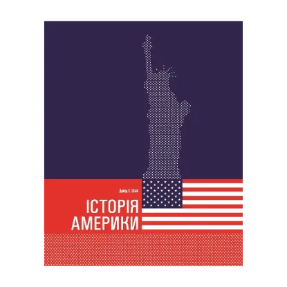 Зображення Історія Америки