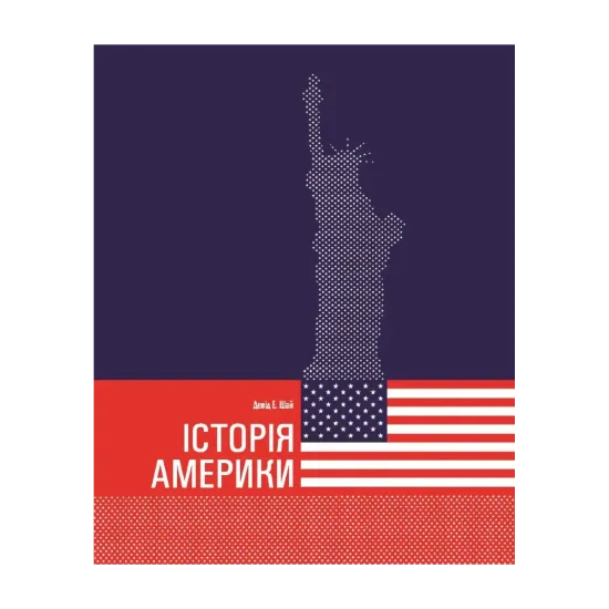 Зображення Історія Америки