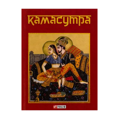 Зображення Камасутра