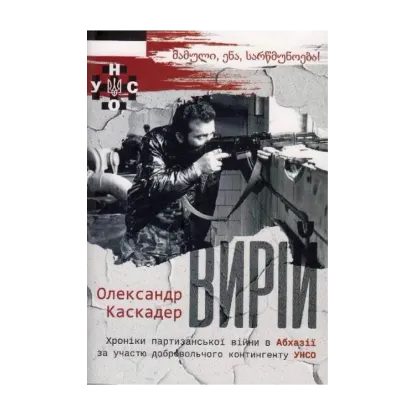 Зображення Вирій