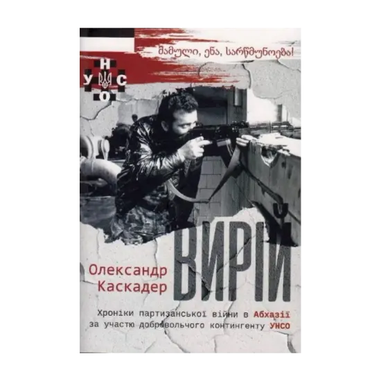 Зображення Вирій