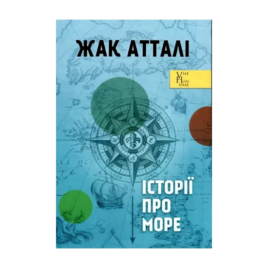 Зображення Історії про море