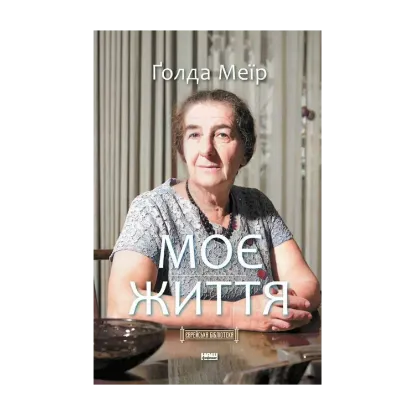 Зображення Моє життя