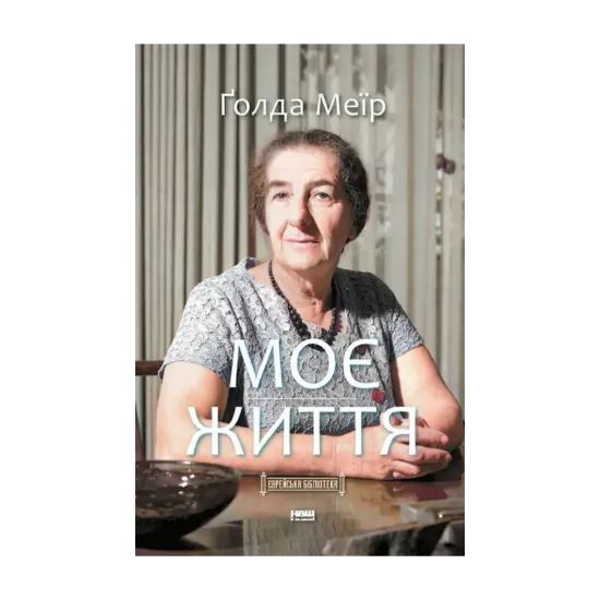Зображення Моє життя