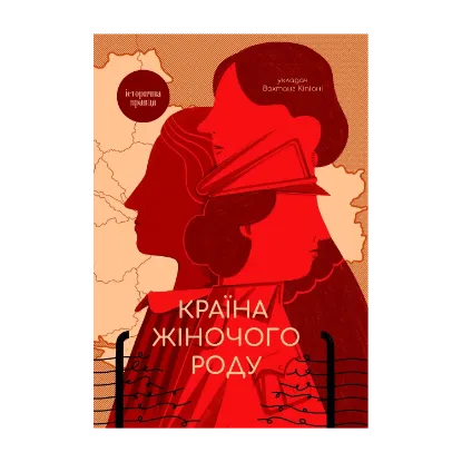 Зображення Країна жіночого роду