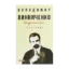 Зображення Щоденники. Том 1. 1932-1942