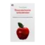 Зображення Популистское искушение. Обратная сторона иллюзии идентичности