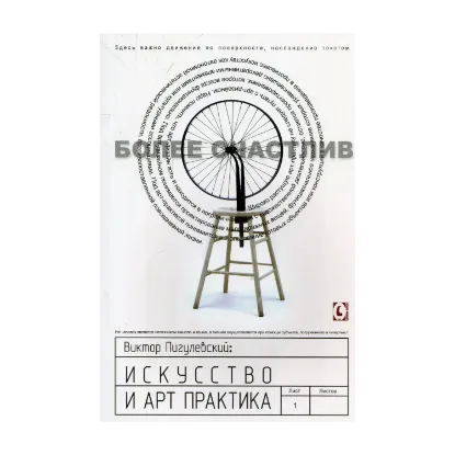 Зображення Искусство и арт-практика