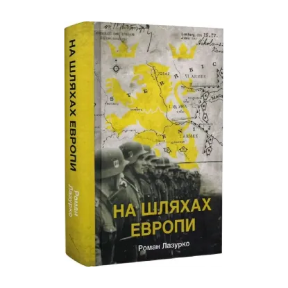 Зображення На шляхах Европи