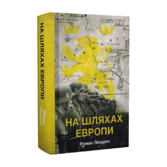 Зображення На шляхах Европи