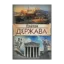 Зображення Держава