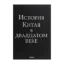 Зображення История Китая в двадцатом веке