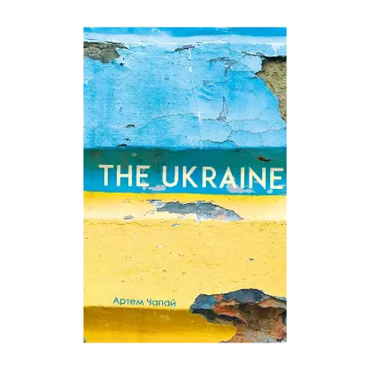 Зображення THE UKRAINE