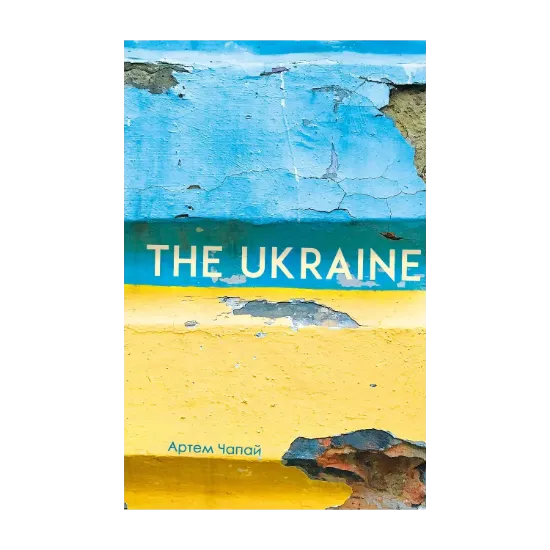 Зображення THE UKRAINE