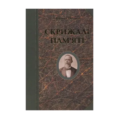 Зображення Скрижалі пам'яті