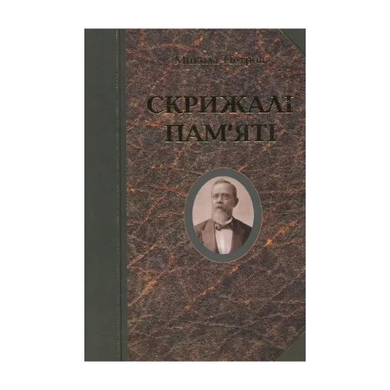 Зображення Скрижалі пам'яті