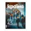 Зображення Журнал Країна №19 (722) 10.10.2024