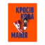 Зображення Кросівкова манія