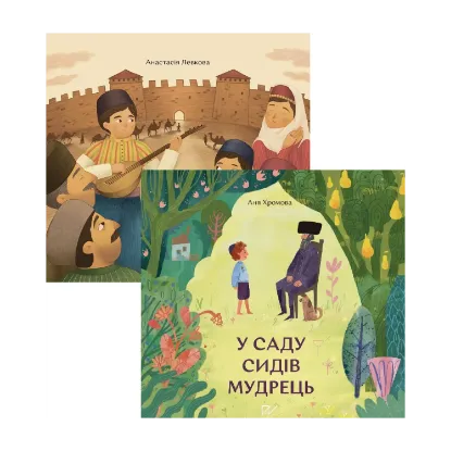 Зображення Історія народів України