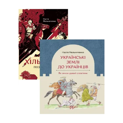 Зображення Темні віки