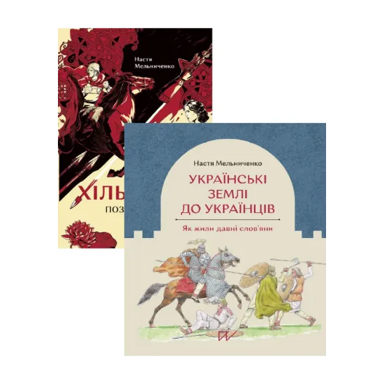 Зображення Темні віки