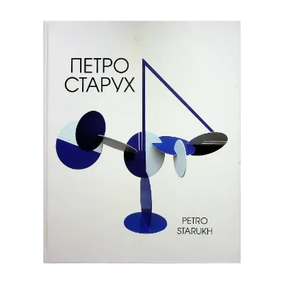 Зображення Альбом художніх робіт