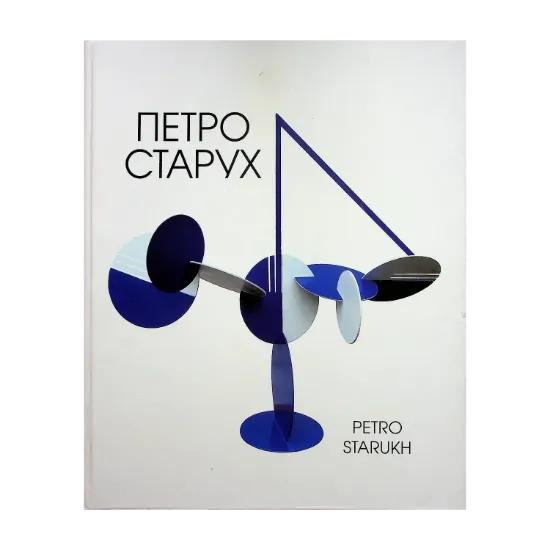 Зображення Альбом художніх робіт
